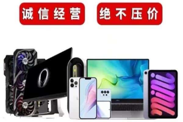 商丘市回收手机