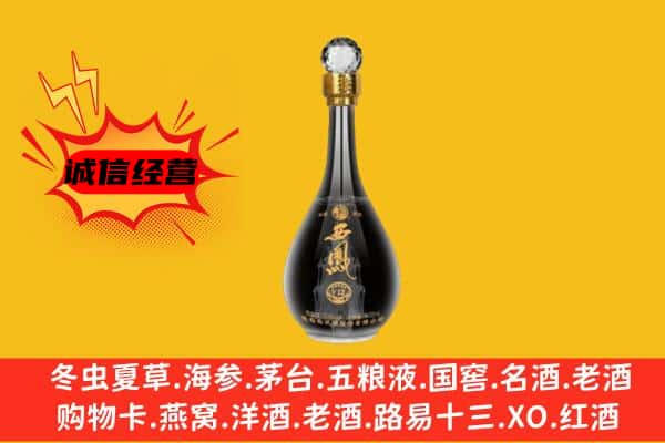 商丘市上门回收西凤酒价格