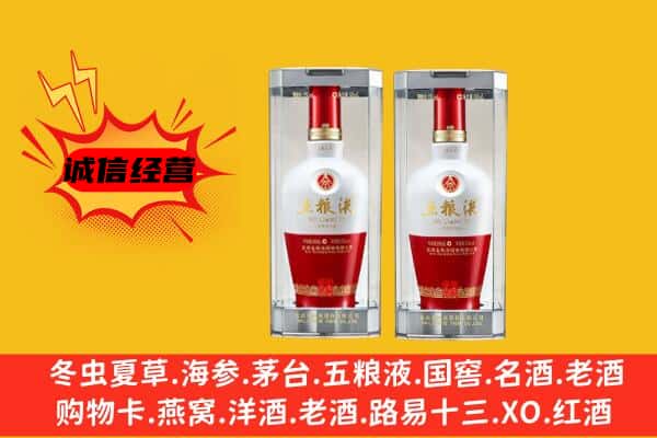 商丘市上门回收五粮液1618价格