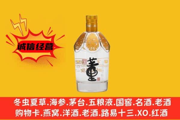 商丘市上门回收老董酒价格