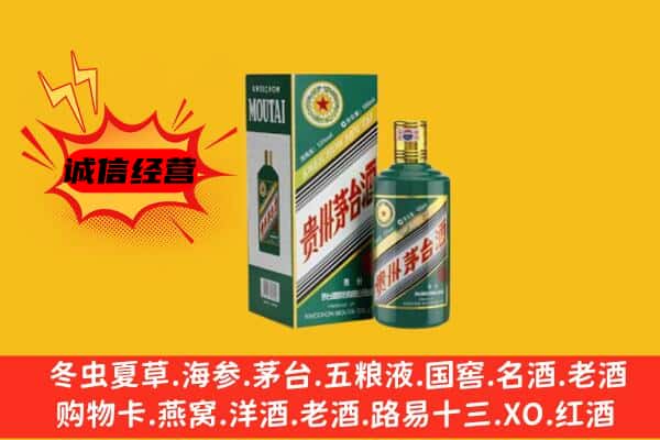 商丘市回收生肖茅台酒