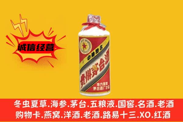 商丘市回收五星茅台酒