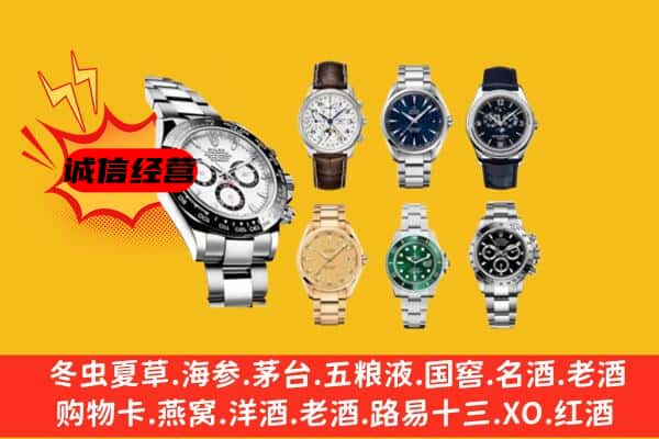 商丘市回收名表