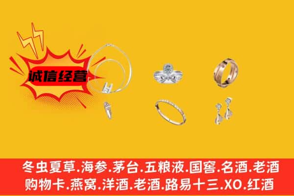 商丘市回收首饰